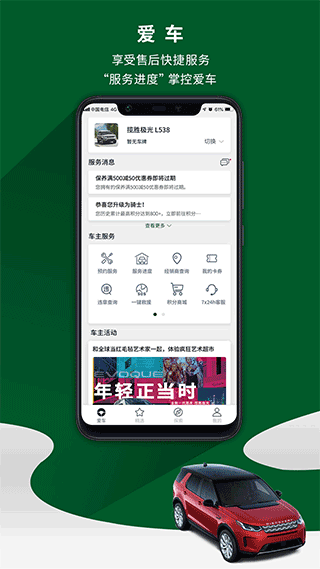 截图4